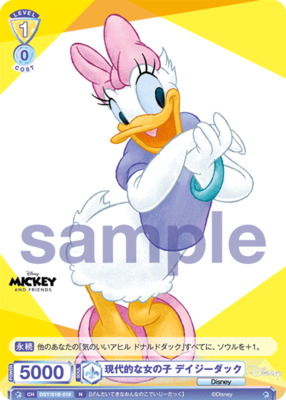 Modern Girl Daisy Duck