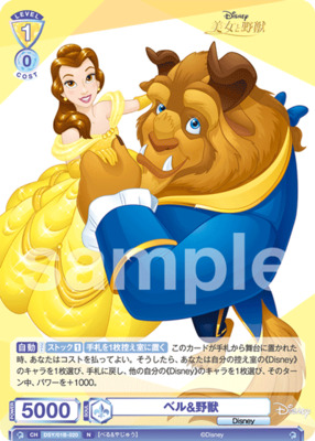 Belle & The Beast