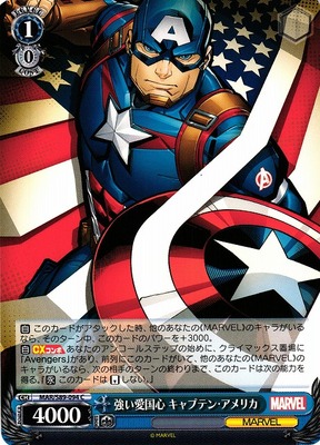 Captain America, Strong Patriotism