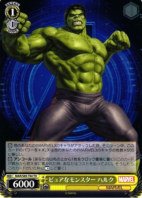 Hulk, Pure Monster