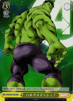 Hulk Smash!