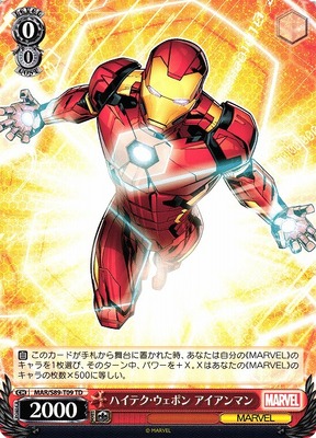 Iron Man, High-Tech Weapon