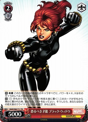 Black Widow, Talent to Be Afraid of