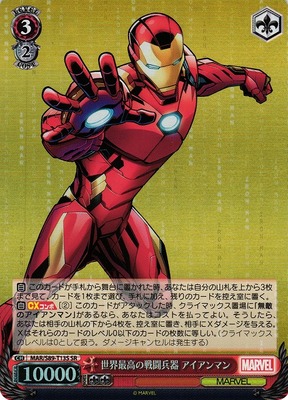 Iron Man, Best Combat Weapon in the World