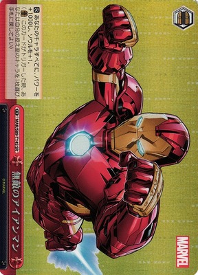 The Invincible Iron Man