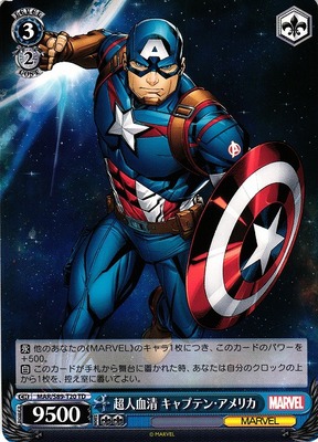 Captain America, Super Soldier Serum