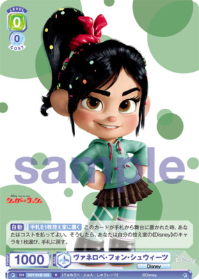 Vanellope von Schweetz