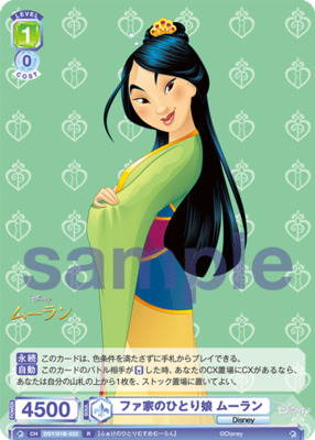 Mulan the only daughter of the Fa family