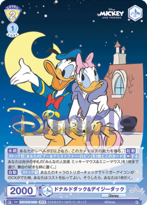 Donald Duck & Daisy Duck