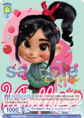 Vanellope von Schweetz