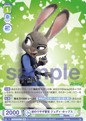 Judy Hopps, the firstrabbit cop