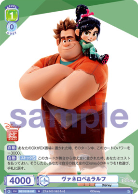 Vanellope & Ralph