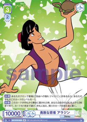 Brave young man Aladdin