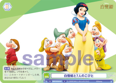 Snow White and the Seven Dwarfs