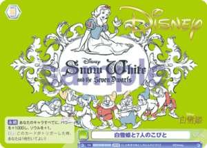 Snow White and the Seven Dwarfs