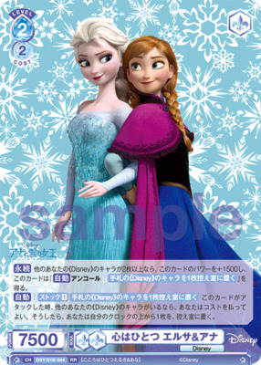 One Heart - Elsa & Anna