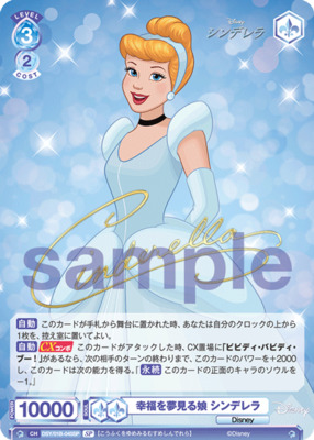 Cinderella the daughter who dreams of happiness