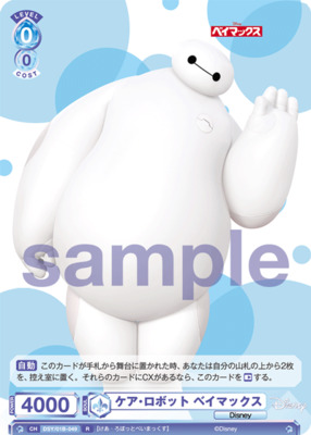 Care Robot Baymax