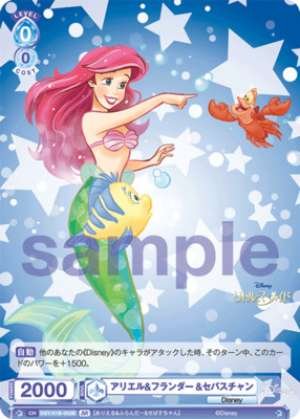 Ariel & Flander & Sebastian