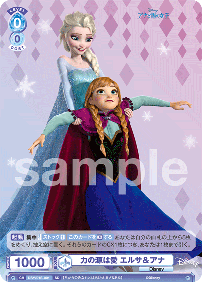 The source of power is love Elsa & Anna