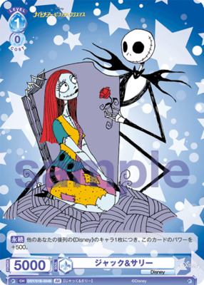 Jack and Sally