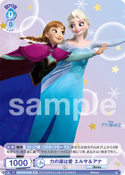 The source of power is love Elsa & Anna