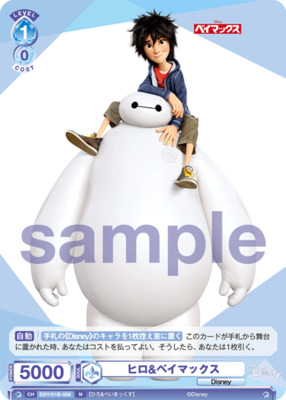 Hiro & Baymax