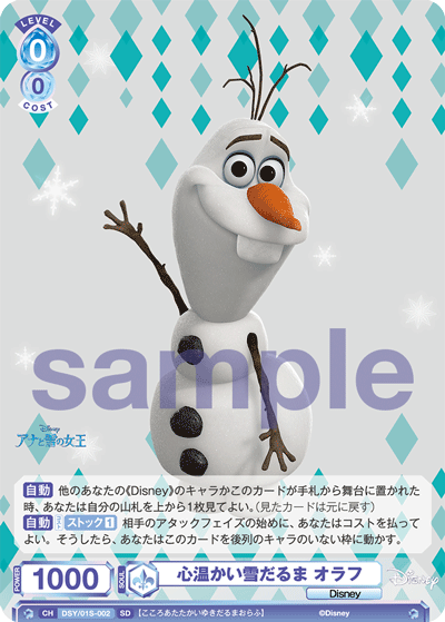 Olaf the warm-hearted snowman