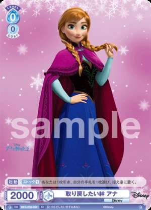 Bonds we want to get back Ana