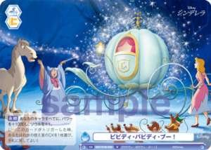 Bibiddy babiddy boo!