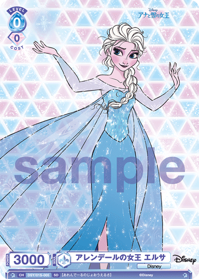 Elsa Queen of Arendelle