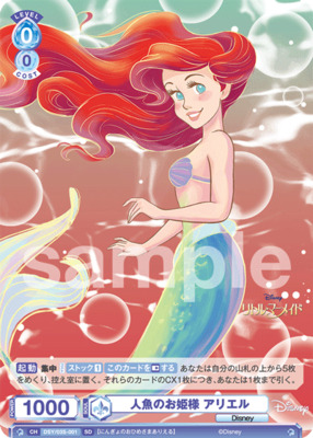 Ariel the mermaid princess