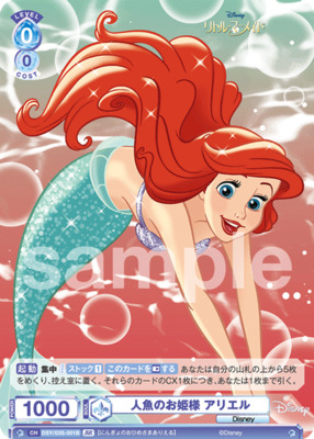 Ariel the mermaid princess