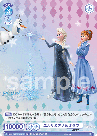 Elsa & Anna & Olaf