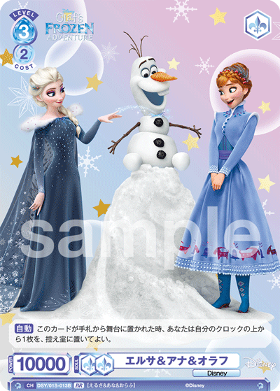 Elsa & Anna & Olaf