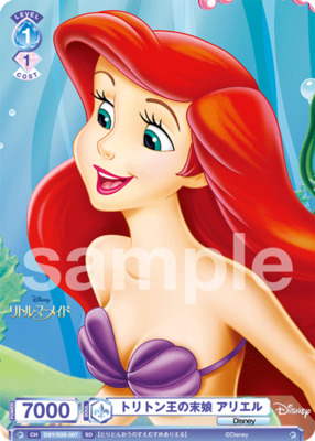 Ariel youngest daughter of King Triton