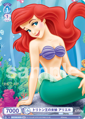 Ariel youngest daughter of King Triton