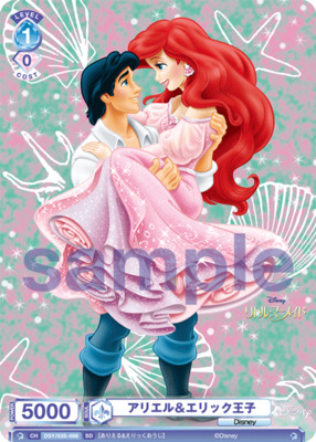 Ariel & Prince Eric