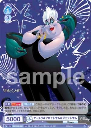 Eartha & Flotsam & Jetsam