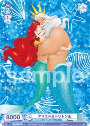 Ariel & King Triton