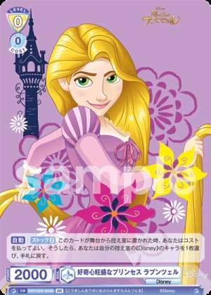 Curious Princess Rapunzel