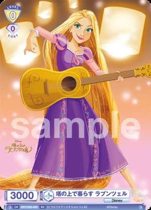 Rapunzel living in a tower