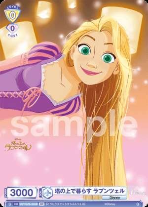 Rapunzel living in a tower