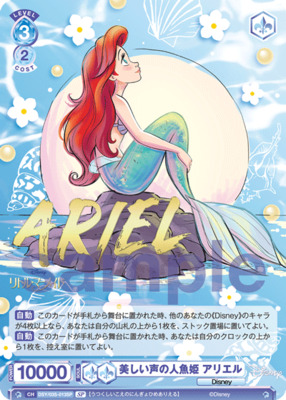 Ariel the mermaid princess with a beautiful voice