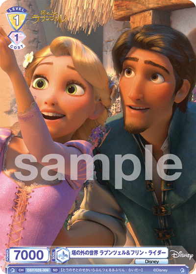 The World Outside the Tower Rapunzel & Flynn Rider