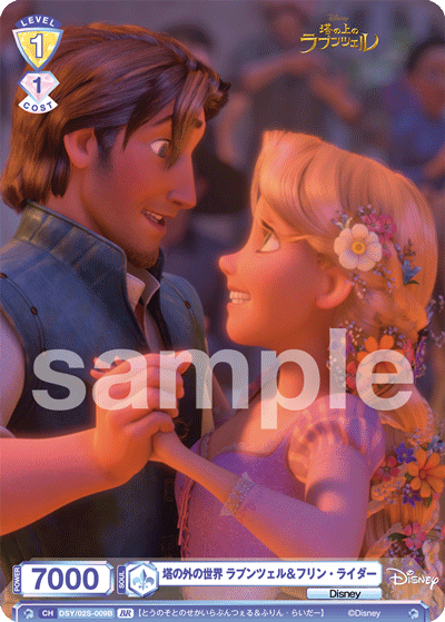 The World Outside the Tower Rapunzel & Flynn Rider