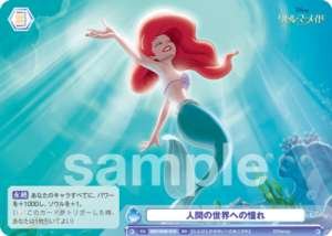 Longing for the human world