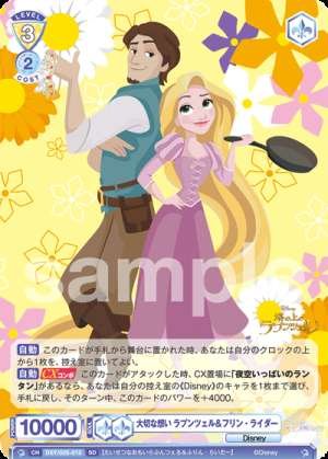 Precious Thoughts Rapunzel & Flynn Rider