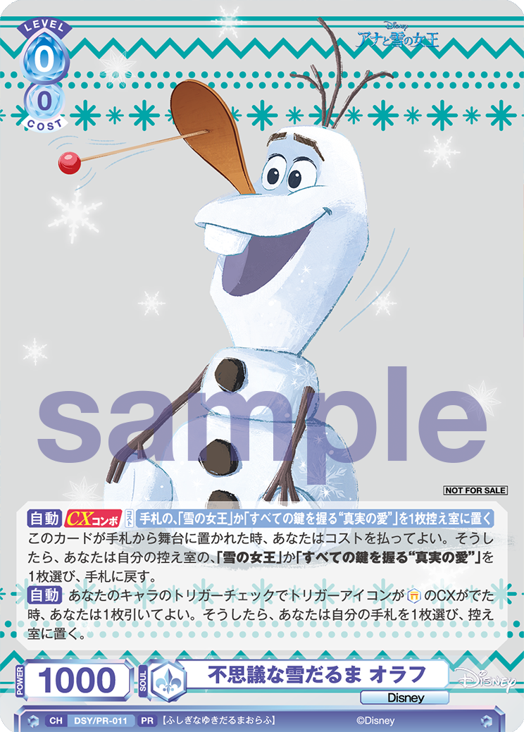 Mysterious Snowman Olaf