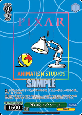 PIXAR Luxor Jr.